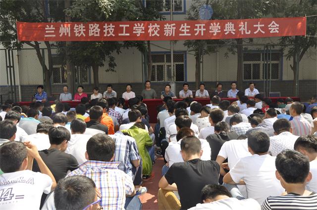 兰州铁路学院大致要多少分能上?具体是什么学