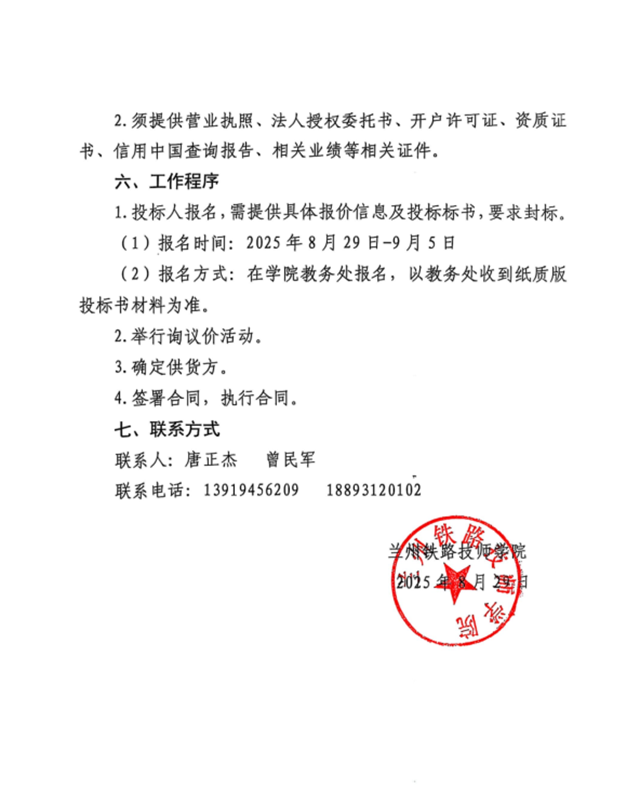 wechat_2025-08-29_183316_216.png