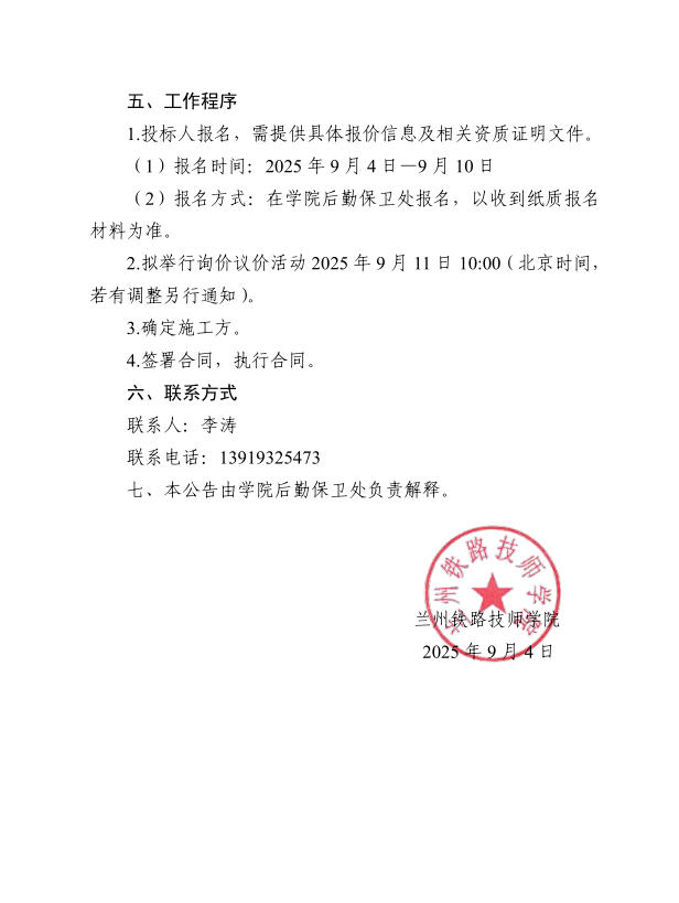wechat_2025-09-04_163047_178.jpg