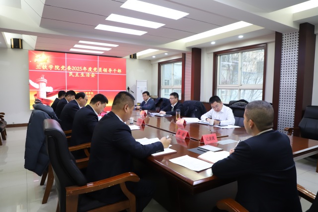 ������·��ʦѧԺ��ί�ٿ�2025��ȵ�Ա�쵼�ɲ����������