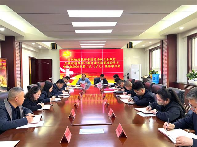 ������·��ʦѧԺ��ί���������ͼ�����ȷ������ѧϰ���������������ѧϰ������2026��ڶ��μ���ѧϰ�����󣩻���