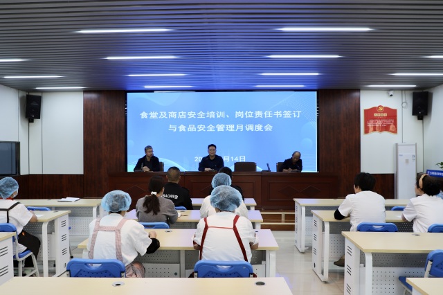 压实岗位安全职责 筑牢校园安全防线——兰州铁路技师学院召开食堂、商店、安保安全培训、岗位责任书签订暨安全管理月度调度会