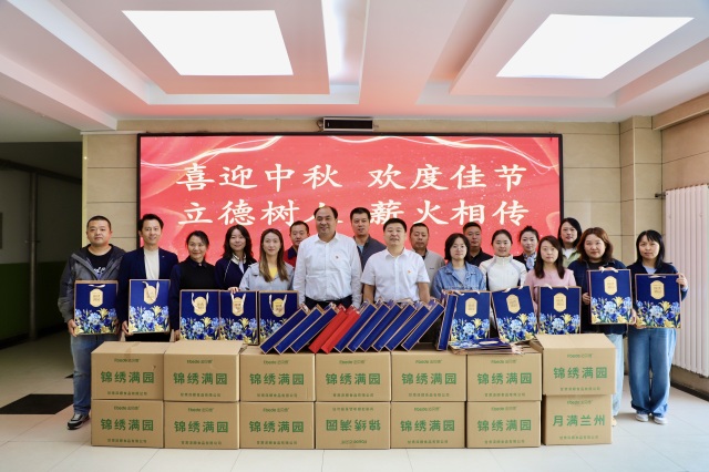 月满中秋暖人心 情系职工聚匠心 ——兰州铁路技师学院开展中秋暖心慰问活动